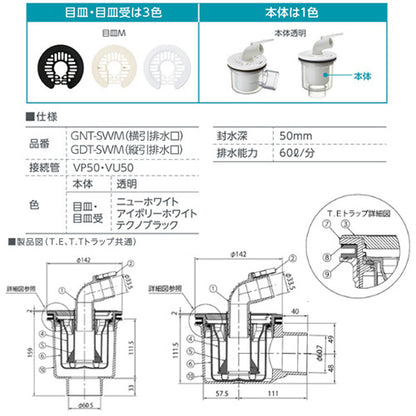 ●洗濯機パンセット[600×600サイズ][中央排水][かさ上げ][イージーパン][ニューホワイト]