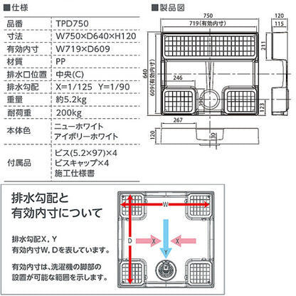 洗濯機パンセット[750サイズ][中央排水][かさ上げ][イージーパン][ニューホワイト]