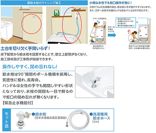洗濯機パン[640サイズ][中央排水][給水栓付][フォーセットパン][アイボリーホワイト]