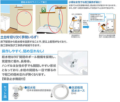 洗濯機パン[640サイズ][中央排水][給水栓付][フォーセットパン][ニューホワイト]