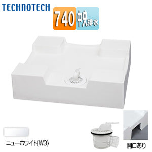 ●洗濯機パン[740サイズ][中央排水][排水トラップ付属][床上配管対応][サイド排水配管用開口あり][ニューホワイト]