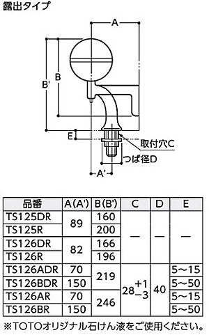 水石けん供給栓[台][0.35L][φ28][露出タイプ][カウンター用][液状]