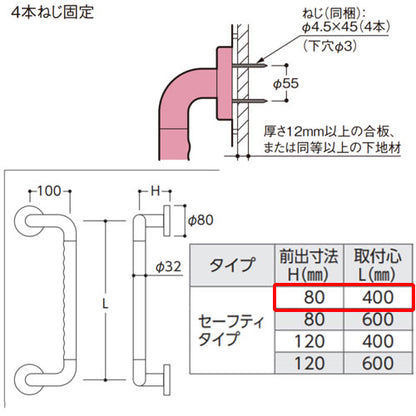手すり インテリアバー[壁固定][I型][浴室用][折れ戸用][長さ:400mm][φ32][前出:80mm][オフセットタイプ][セーフティタイプ]