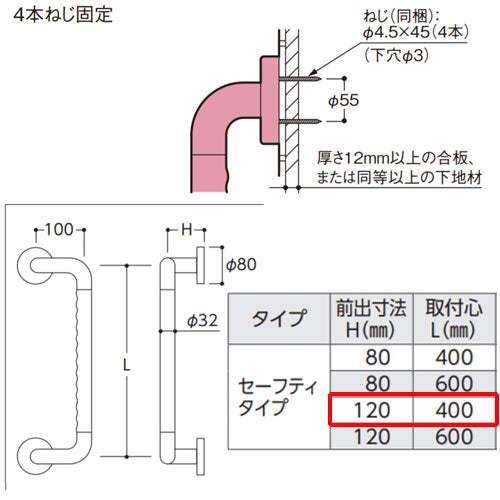 ●手すり インテリアバー[壁固定][I型][浴室用][開き戸][長さ:400mm][φ32][前出:120mm][オフセットタイプ][セーフティタイプ]