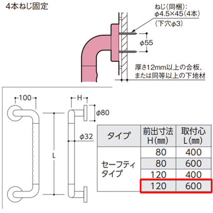 ●手すり インテリアバー[壁固定][I型][浴室用][開き戸][長さ:600mm][φ32][前出:120mm][オフセットタイプ][セーフティタイプ]