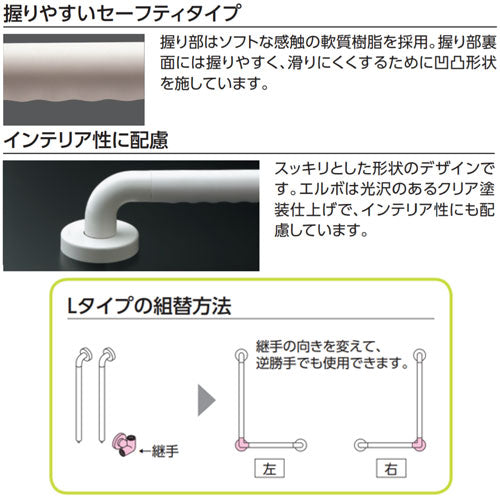 手すり インテリアバー[壁固定][L型][浴室用][長さ:600×400mm][φ32][前出:65mm][セーフティタイプ]