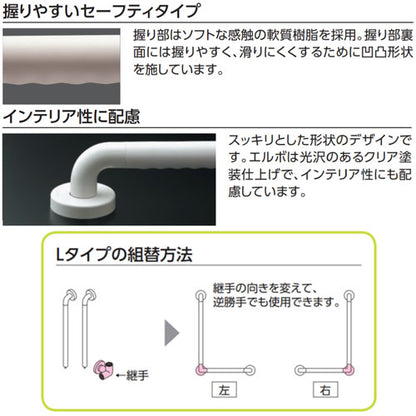 手すり インテリアバー[壁固定][L型][浴室用][長さ:600×400mm][φ32][前出:65mm][セーフティタイプ]