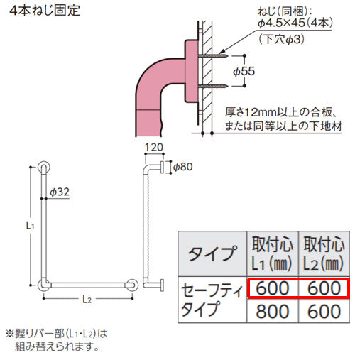 手すり インテリアバー[壁固定][L型][浴室用][長さ:600×600ｍｍ][φ32][前出:120mm][セーフティタイプ]