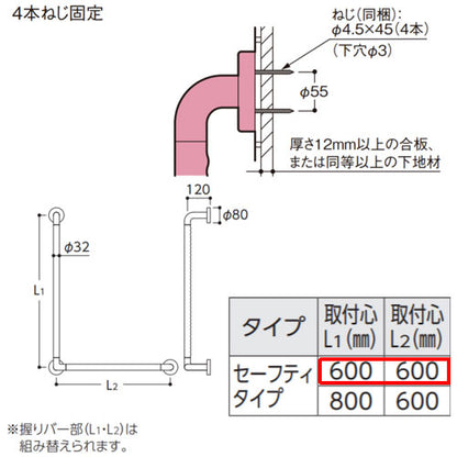 手すり インテリアバー[壁固定][L型][浴室用][長さ:600×600ｍｍ][φ32][前出:120mm][セーフティタイプ]
