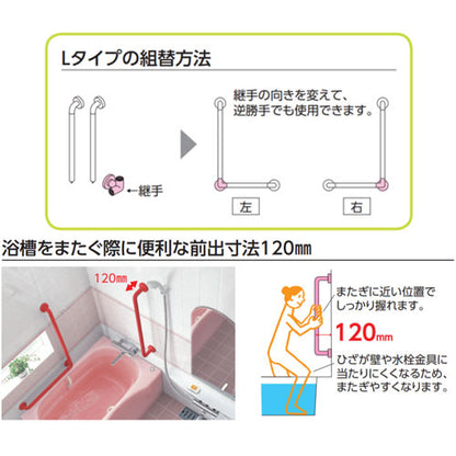手すり インテリアバー[壁固定][L型][浴室用][長さ:800×600ｍｍ][φ32][前出:120mm][セーフティタイプ]