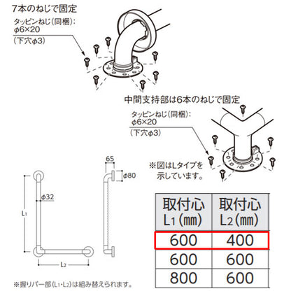 手すり インテリアバー[壁固定][L型][浴室用][長さ:600×400ｍｍ][φ32][前出:65mm][UB後付けタイプ][セーフティタイプ][R/L兼用]