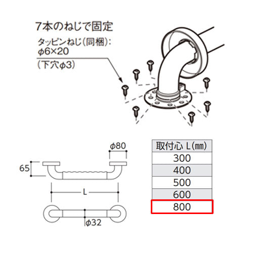手すり インテリアバー[壁固定][I型][浴室用][長さ:800ｍｍ][φ32][前出:65mm][UB後付けタイプ][セーフティタイプ]