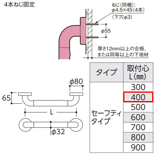 手すり インテリアバー[壁固定][I型][浴室用][長さ:400ｍｍ][φ32][前出:65mm][セーフティタイプ]