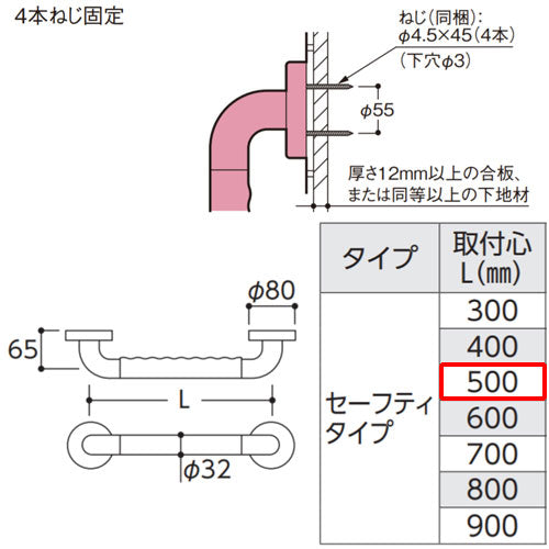 手すり インテリアバー[壁固定][I型][浴室用][長さ:500ｍｍ][φ32][前出:65mm][セーフティタイプ]