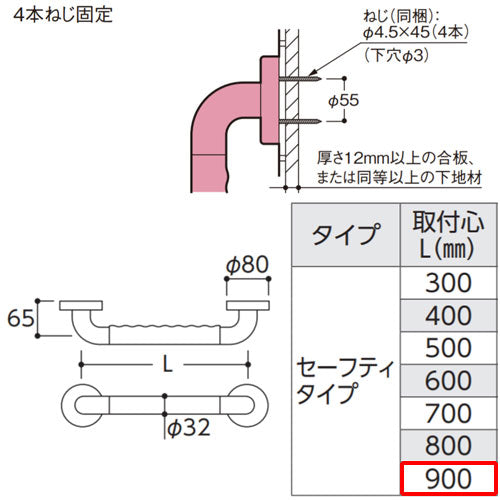 手すり インテリアバー[壁固定][I型][浴室用][長さ:900ｍｍ][φ32][前出:65mm][セーフティタイプ]