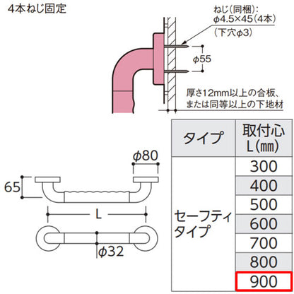 手すり インテリアバー[壁固定][I型][浴室用][長さ:900ｍｍ][φ32][前出:65mm][セーフティタイプ]