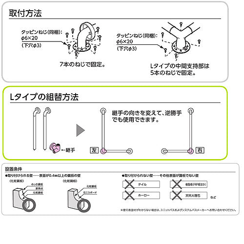 手すり インテリアバー[Fシリーズ][壁固定][L型][浴室用][長さ:600×400ｍｍ][φ32][前出:65mm][UB後付けタイプ][ソフトメッシュタイプ][R/L兼用]
