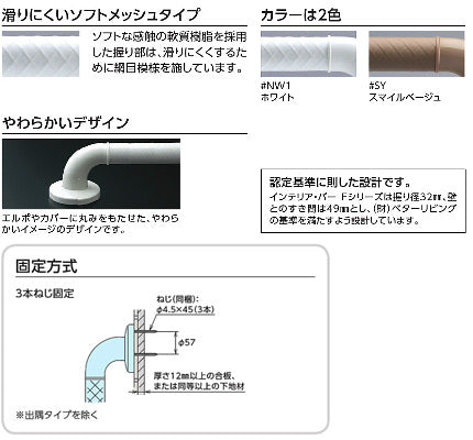 手すり インテリアバー[Fシリーズ][壁固定][L型][浴室用][長さ:600×400ｍｍ][φ32][前出:65mm][ソフトメッシュタイプ][R/L兼用]
