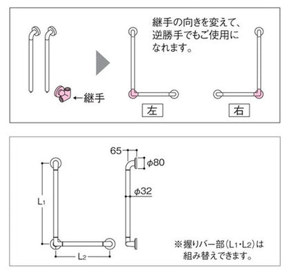 手すり インテリアバー[Fシリーズ][壁固定][L型][浴室用][長さ:600×800ｍｍ][φ32][前出:65mm][ソフトメッシュタイプ][R/L兼用]
