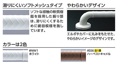 手すり インテリアバー[Fシリーズ][壁固定][I型][浴室用][長さ:800ｍｍ][φ32][前出:65mm][UB後付けタイプ][ソフトメッシュタイプ]