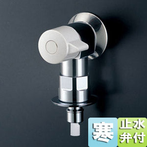 洗濯機用蛇口 ピタットくん[壁][緊急止水弁付横水栓][単水栓][寒冷地]