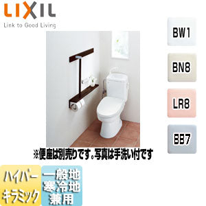 ●洋風簡易水洗便器[トイレーナR][手洗い無し][ハイパーキラミック][一般地・寒冷地共通]