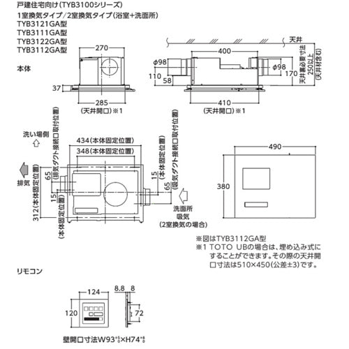 浴室換気暖房乾燥機[三乾王][TYB3100シリーズ][戸建住宅向け][1室換気][AC200V][ビルトインタイプ（天井埋め込み）][リモコン]