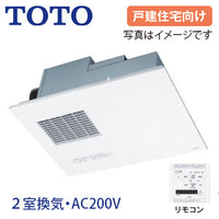 浴室換気暖房乾燥機[三乾王][TYB3100シリーズ][戸建住宅向け][2室換気:浴室+洗面所][AC200V][ビルトインタイプ（天井埋め込み）][リモコン]