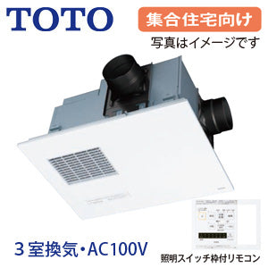 浴室換気暖房乾燥機[三乾王][TYB4000シリーズ][集合住宅向け][3室換気:浴室+トイレ+洗面所][AC100V][ビルトインタイプ（天井埋め込み）][照明スイッチ枠付リモコン]