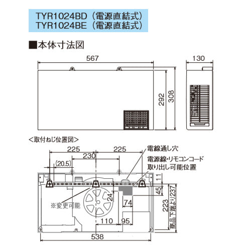 洗面所暖房機[TYR1000シリーズ][戸建・集合住宅向け][洗面所用][AC200V][電源直結式][予約運転機能付][ワイヤレスリモコン:無線・赤外線式]