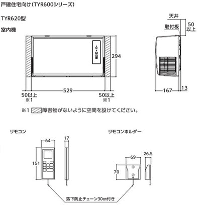 浴室換気暖房乾燥機[三乾王][TYR600シリーズ][換気扇連動型][1室暖房タイプ][200V][壁掛けタイプ][防水リモコン付][戸建住宅用]