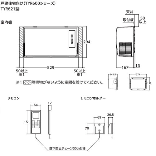 浴室換気暖房乾燥機[三乾王][TYR600シリーズ][1室暖房タイプ][200V][壁掛けタイプ][室外機・防水リモコン付][戸建住宅用]