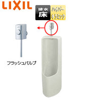 小便器セット[小形][床置][床:排水芯220mm][フラッシュバルブ][トラップ着脱式][ハイパーキラミック][一般地][ピュアホワイト]