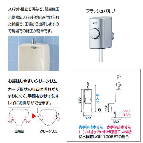 小便器セット[小形][床置][床:排水芯220mm][フラッシュバルブ][トラップ着脱式][ハイパーキラミック][一般地][ピュアホワイト]