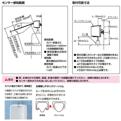 小便器セット[大形][壁掛低リップ][壁:排水芯225mm][オートフラッシュU][トラップ付][ハイパーキラミック][一般地][ピュアホワイト]