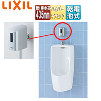 小便器セット[小形][壁掛][壁:排水芯435mm][オートフラッシュU][トラップ付][ハイパーキラミック][一般地][ピュアホワイト]