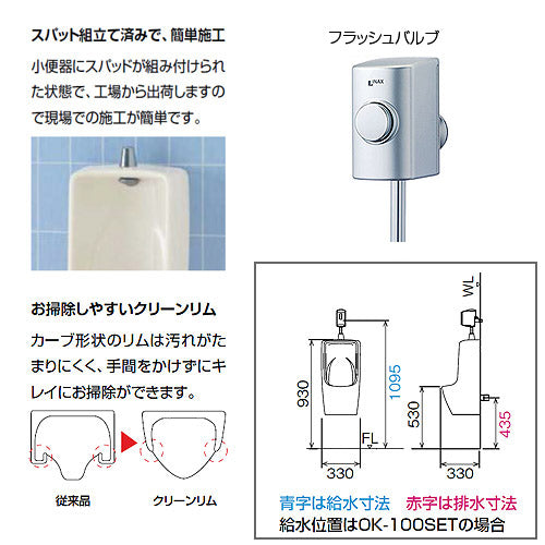 小便器セット[小形][壁掛][壁:排水芯435mm][フラッシュバルブ][トラップ付][ハイパーキラミック][一般地][ピュアホワイト]