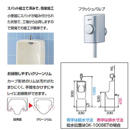 小便器セット[小形][壁掛][壁:排水芯435mm][フラッシュバルブ][トラップ付][ハイパーキラミック][一般地][ピュアホワイト]