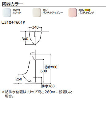 幼児用小便器[壁:排水芯138mm][フラッシュバルブ]