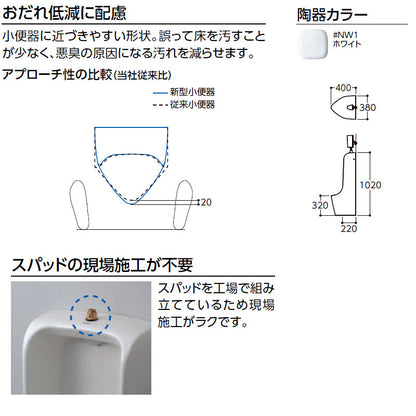 [在庫限り]【台数限定】【近畿エリア限定】【工事費込】小便器セット[床置][リモデル][床:排水芯220mm][大形][塩ビ排水管用][フラッシュバルブ][一般地][ホワイト]