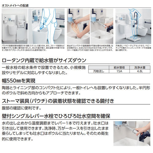 ●オストメイトパック[左仕様][電気温水器付][ロータンク]