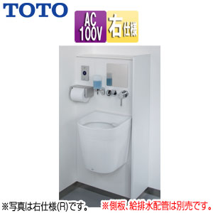 ●オストメイトパック[右仕様][電気温水器付][ロータンク]