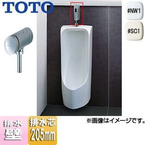 小便器セット[壁掛][リモデル][壁:排水芯205mm][低リップ][塩ビ排水管用][フラッシュバルブ][一般地]