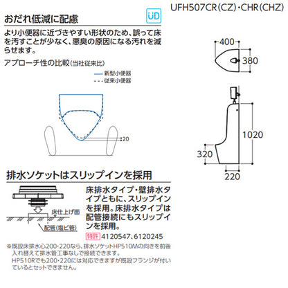 小便器セット[床置][リモデル][床:排水芯220mm][大形][塩ビ排水管用][フラッシュバルブ][一般地]