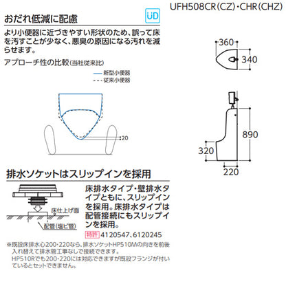 小便器セット[床置][リモデル][床:排水芯220mm][小形][塩ビ排水管用][オートクリーンU][乾電池][一般地]
