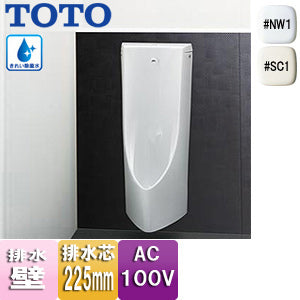 小便器[自動洗浄][壁掛][新設][壁:排水芯225mm][AC100V][超節水タイプ][きれい除菌水][一般地]