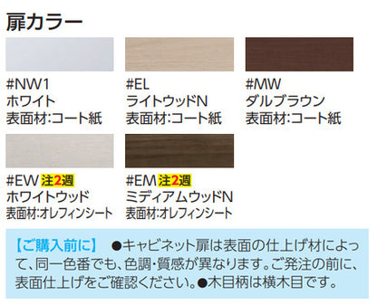 フロア収納キャビネット[ワイドタイプ][露出タイプ][木質製]