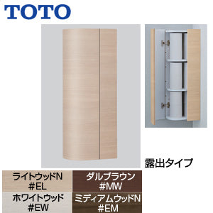 コーナー収納キャビネット[ワイドタイプ][露出タイプ][木質製]