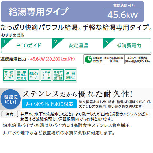 石油給湯器[エコフィール][台所リモコン付属(ボイス)][NEシリーズ][給湯専用][手動][お知らせ][貯湯式][屋外据置型][無煙突][4万キロ][ステンレス外装]