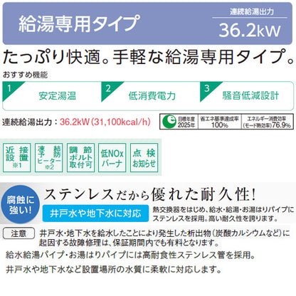 石油給湯器[台所リモコン付属(シンプル)][NXシリーズ][給湯専用][貯湯式][屋内据置型][上方排気][強制排気][3万キロ]